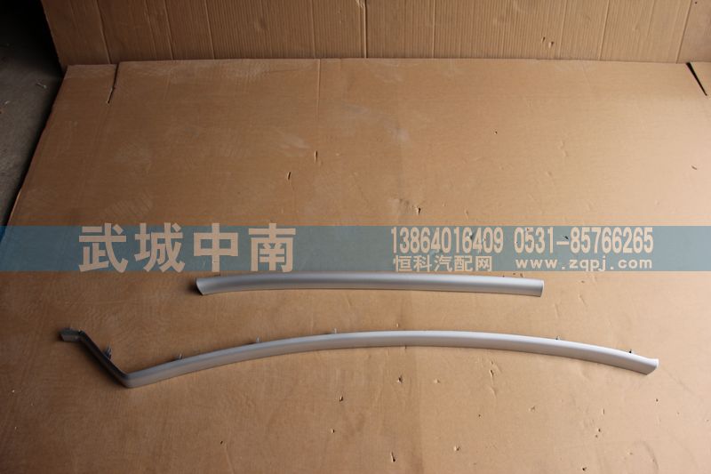WG1664770003/4,雜物箱左右裝飾條A7,濟南武城重型車外飾件廠