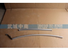 WG1664770003/4,雜物箱左右裝飾條A7,濟南武城重型車外飾件廠