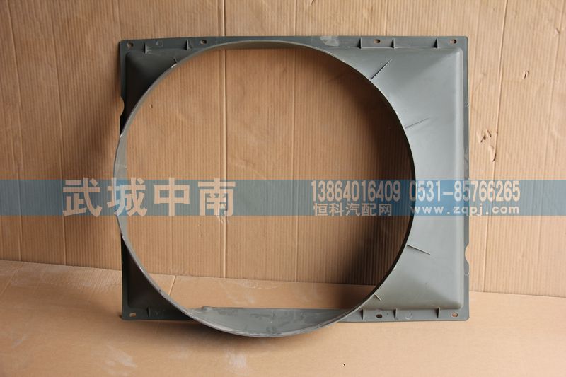 WG9918530003,護(hù)風(fēng)罩A7,濟(jì)南武城重型車(chē)外飾件廠