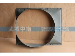 WG9918530003,護(hù)風(fēng)罩A7,濟(jì)南武城重型車(chē)外飾件廠