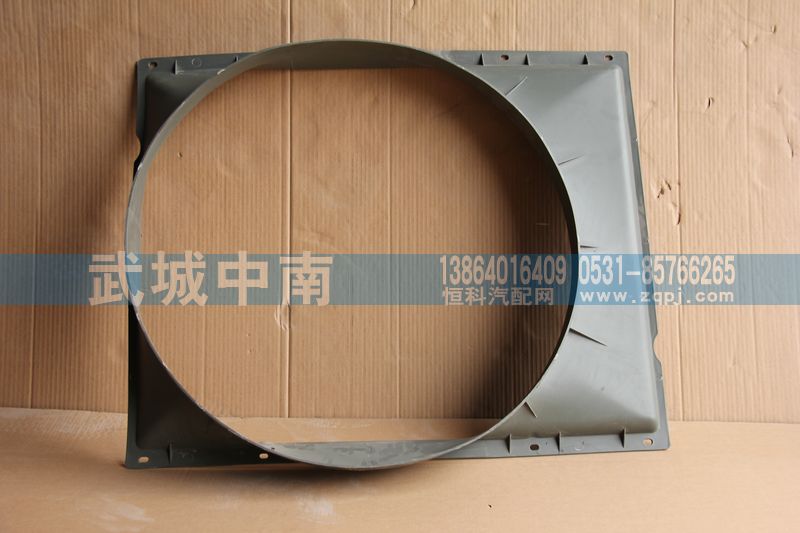 WG9918530003,護(hù)風(fēng)罩A7,濟(jì)南武城重型車(chē)外飾件廠