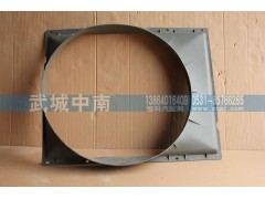 WG9918530003,護(hù)風(fēng)罩A7,濟(jì)南武城重型車(chē)外飾件廠