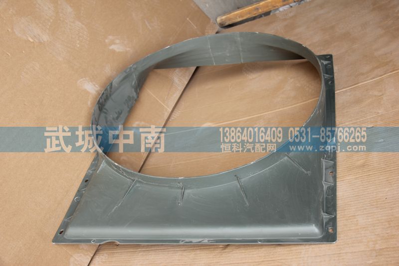 WG9918530003,護(hù)風(fēng)罩A7,濟(jì)南武城重型車(chē)外飾件廠