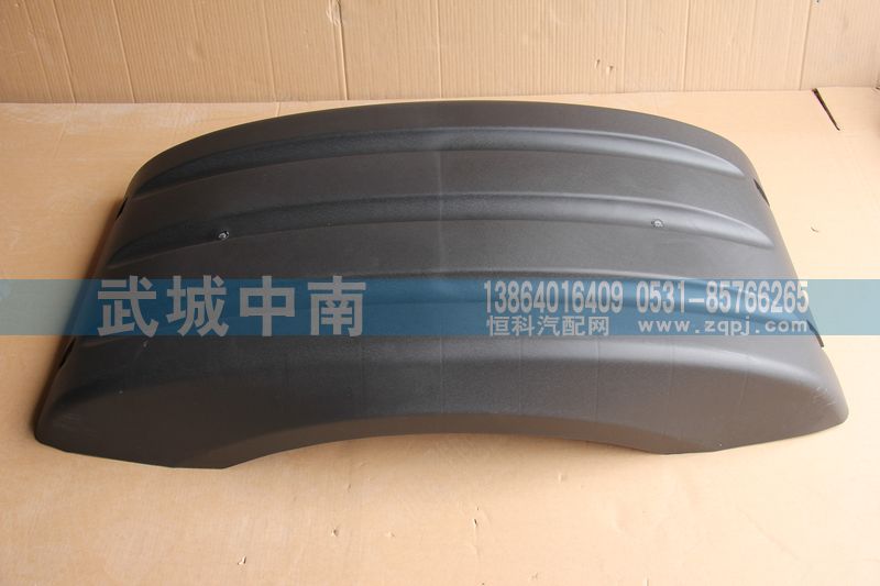 WG9925950137,輪罩上蓋A7,濟南武城重型車外飾件廠