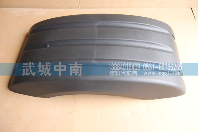 WG9925950137,輪罩上蓋A7,濟南武城重型車外飾件廠