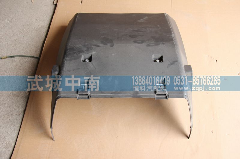 WG9925950130,后輪左前擋泥板A7,濟南武城重型車外飾件廠