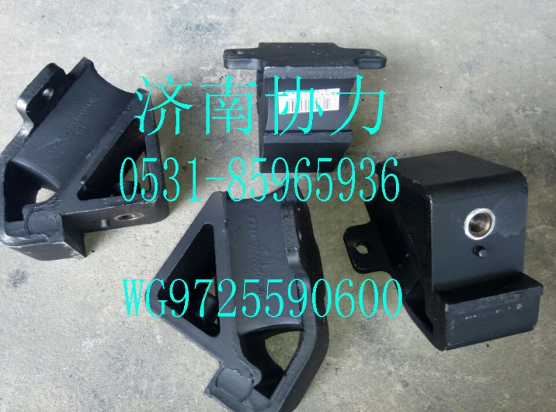 WG9725590600,前橡膠支承總成,濟(jì)南明鉅汽車配件有限公司（原濟(jì)南協(xié)力）