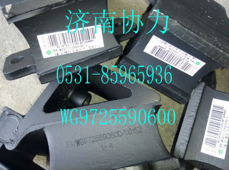 WG9725590600,前橡膠支承總成,濟(jì)南明鉅汽車配件有限公司（原濟(jì)南協(xié)力）