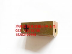 612600090641,發(fā)電機(jī)拉緊塊,濟(jì)南耀順汽車配件有限公司（重汽、濰柴發(fā)動(dòng)機(jī)小件專賣）