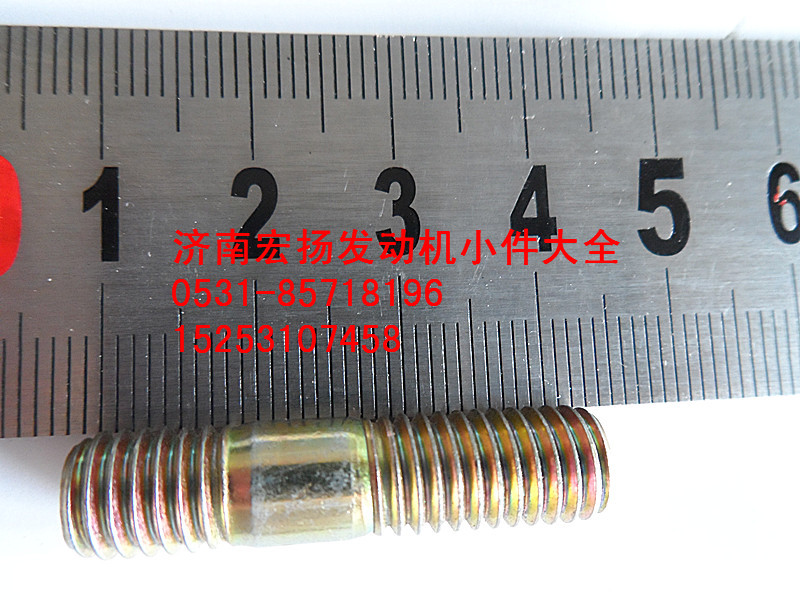 90003813429,原廠水泵雙頭螺栓,濟(jì)南耀順汽車配件有限公司（重汽、濰柴發(fā)動機(jī)小件專賣）