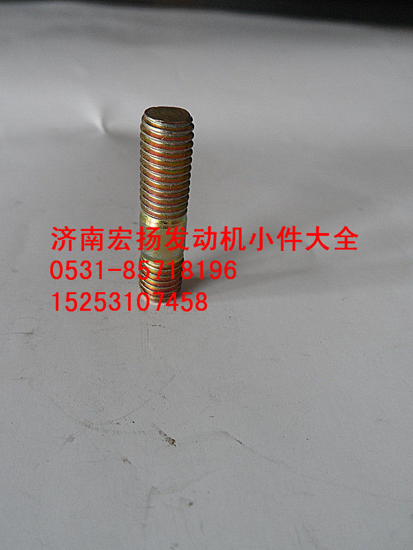 90003813429,原廠水泵雙頭螺栓,濟(jì)南耀順汽車配件有限公司（重汽、濰柴發(fā)動機(jī)小件專賣）