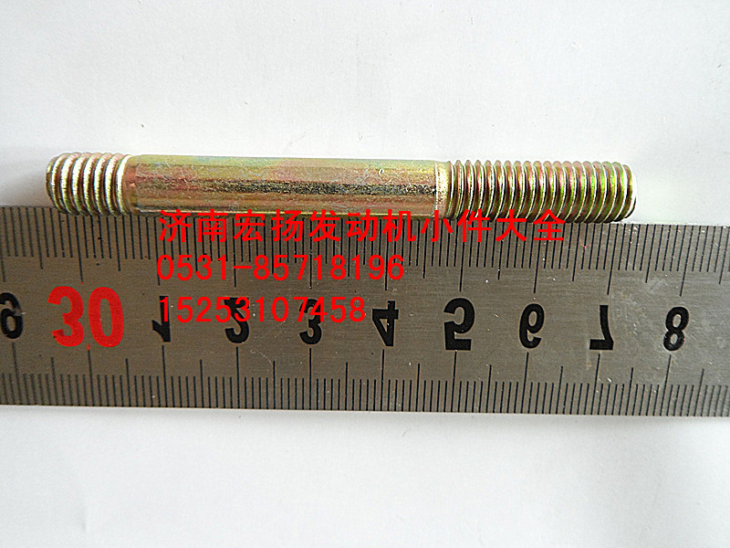 90003813470,8*60雙頭螺栓,濟(jì)南耀順汽車(chē)配件有限公司（重汽、濰柴發(fā)動(dòng)機(jī)小件專(zhuān)賣(mài)）