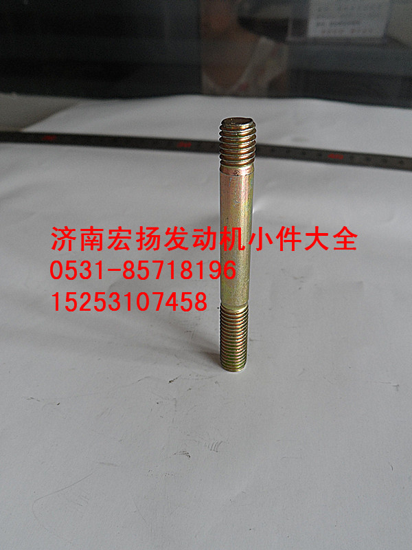 90003813470,8*60雙頭螺栓,濟(jì)南耀順汽車(chē)配件有限公司（重汽、濰柴發(fā)動(dòng)機(jī)小件專(zhuān)賣(mài)）