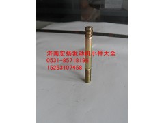 90003813470,8*60雙頭螺栓,濟(jì)南耀順汽車(chē)配件有限公司（重汽、濰柴發(fā)動(dòng)機(jī)小件專(zhuān)賣(mài)）