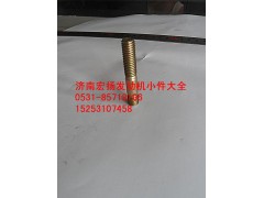 90003813447,8*35雙頭螺栓,濟南耀順汽車配件有限公司（重汽、濰柴發(fā)動機小件專賣）