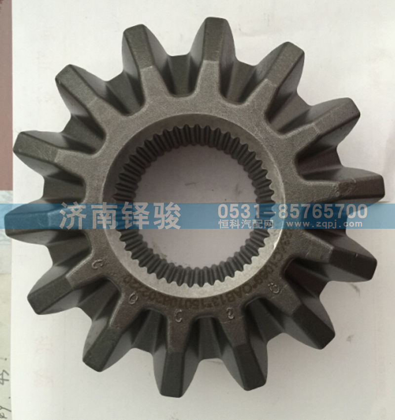 2234C1069,半軸齒輪(160后)HO,濟(jì)南信達(dá)重汽配件有限公司