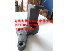 612600090640,工程機(jī)械發(fā)電機(jī)支架,濟(jì)南耀順汽車配件有限公司（重汽、濰柴發(fā)動(dòng)機(jī)小件專賣）