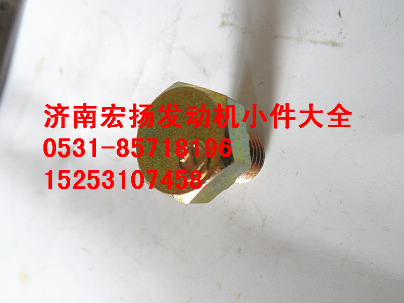 612600110961,12*15隔熱罩螺栓,濟南耀順汽車配件有限公司（重汽、濰柴發(fā)動機小件專賣）