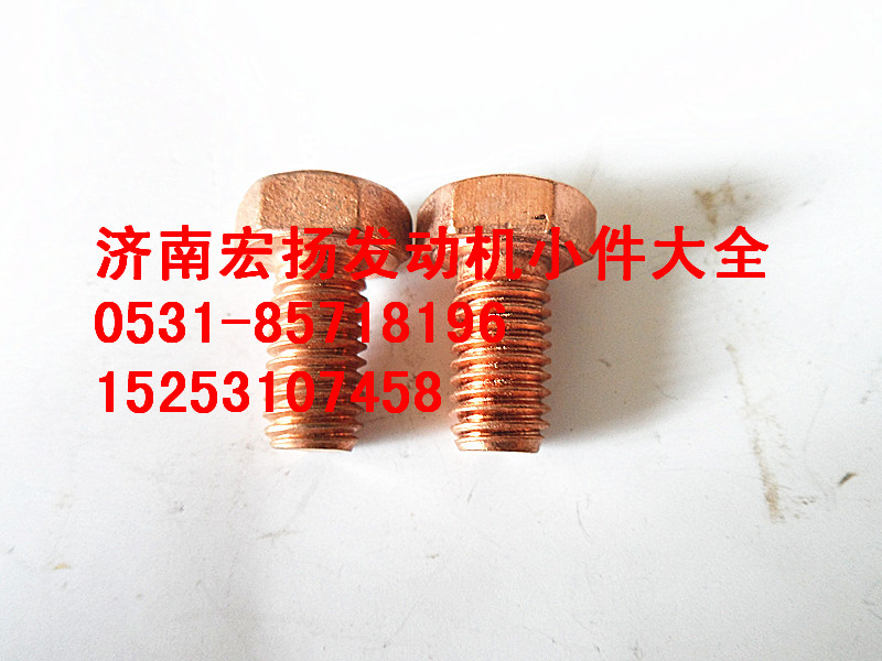 VG1500110963,8*20隔熱罩螺栓,濟(jì)南耀順汽車配件有限公司（重汽、濰柴發(fā)動(dòng)機(jī)小件專賣）