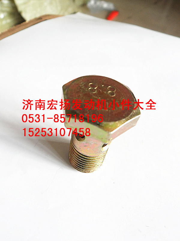 VG1246080014,M16空心螺栓,濟(jì)南耀順汽車(chē)配件有限公司（重汽、濰柴發(fā)動(dòng)機(jī)小件專(zhuān)賣(mài)）