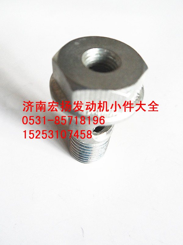6090837,空心螺栓,濟(jì)南耀順汽車配件有限公司（重汽、濰柴發(fā)動(dòng)機(jī)小件專賣）