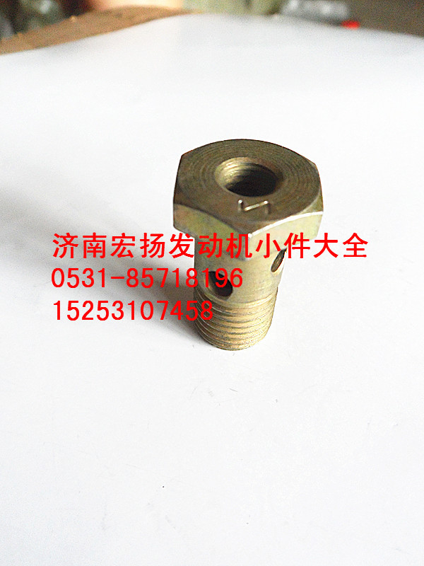 VG609080037,M14空心螺栓,濟(jì)南耀順汽車配件有限公司（重汽、濰柴發(fā)動(dòng)機(jī)小件專賣）