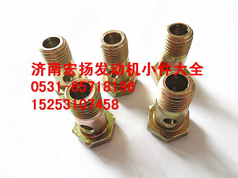 90003962612,M12空心螺栓,濟(jì)南耀順汽車配件有限公司（重汽、濰柴發(fā)動機(jī)小件專賣）