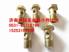 90003962612,M12空心螺栓,濟(jì)南耀順汽車配件有限公司（重汽、濰柴發(fā)動機(jī)小件專賣）