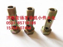 81500070054,M10多孔空心螺栓,濟(jì)南耀順汽車配件有限公司（重汽、濰柴發(fā)動(dòng)機(jī)小件專賣）