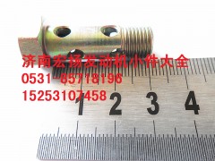 81500070054,M10多孔空心螺栓,濟(jì)南耀順汽車配件有限公司（重汽、濰柴發(fā)動(dòng)機(jī)小件專賣）