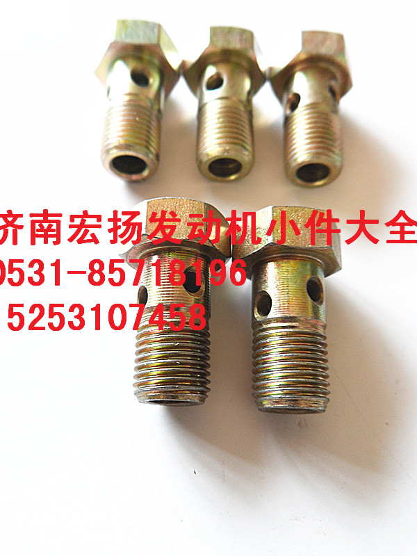 612630030055,M10空心螺栓,濟(jì)南耀順汽車配件有限公司（重汽、濰柴發(fā)動(dòng)機(jī)小件專賣）