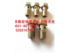 612630030055,M10空心螺栓,濟(jì)南耀順汽車配件有限公司（重汽、濰柴發(fā)動(dòng)機(jī)小件專賣）