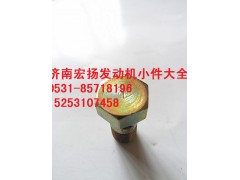 612630030055,M10空心螺栓,濟(jì)南耀順汽車配件有限公司（重汽、濰柴發(fā)動(dòng)機(jī)小件專賣）