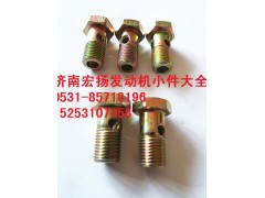 90003962607,M10潤滑油管空心螺栓,濟(jì)南耀順汽車配件有限公司（重汽、濰柴發(fā)動機(jī)小件專賣）