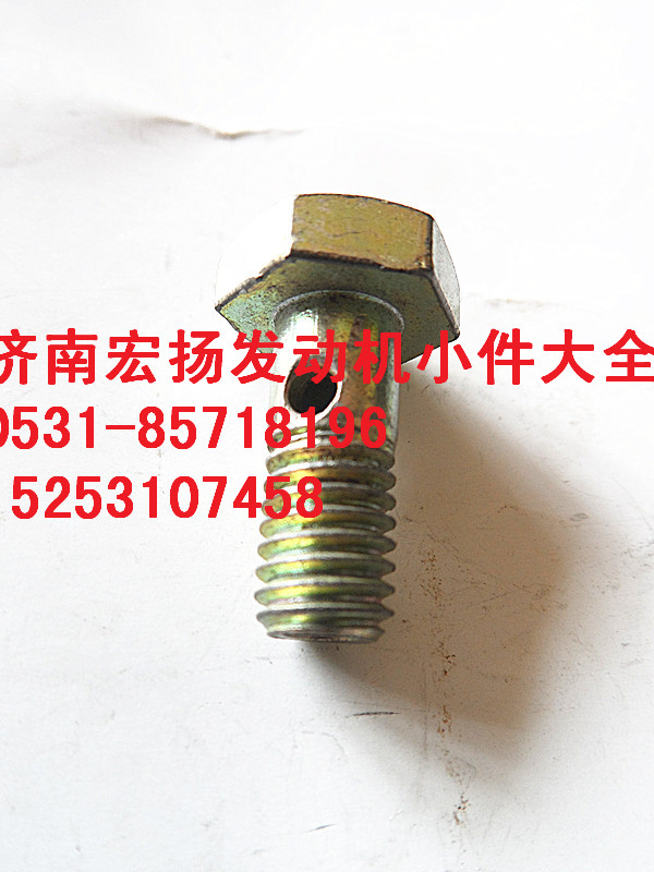 VG1246080077,M8D12噴油器空心螺栓,濟南耀順汽車配件有限公司（重汽、濰柴發(fā)動機小件專賣）