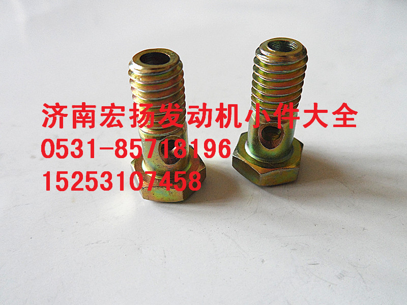 VG1540080081,M8重汽回油管空心螺栓,濟(jì)南耀順汽車配件有限公司（重汽、濰柴發(fā)動(dòng)機(jī)小件專賣）
