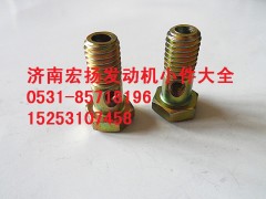 VG1540080081,M8重汽回油管空心螺栓,濟(jì)南耀順汽車配件有限公司（重汽、濰柴發(fā)動(dòng)機(jī)小件專賣）