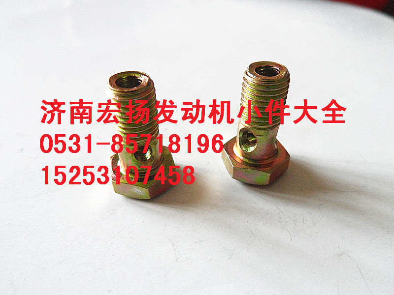 90003962603,M8噴油器空心螺栓,濟南耀順汽車配件有限公司（重汽、濰柴發(fā)動機小件專賣）