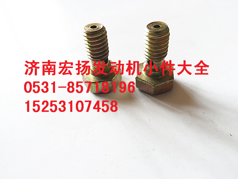 61500080090,M6噴油器空心螺栓,濟(jì)南耀順汽車配件有限公司（重汽、濰柴發(fā)動(dòng)機(jī)小件專賣）