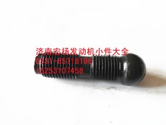 614050010,短氣門調(diào)整螺栓,濟(jì)南耀順汽車配件有限公司（重汽、濰柴發(fā)動(dòng)機(jī)小件專賣）