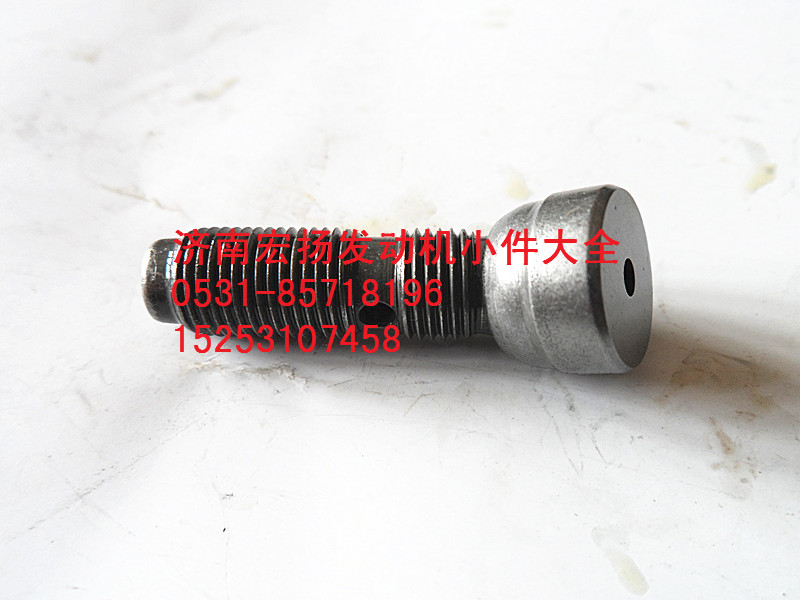 612630050027,WP12氣門調(diào)整螺栓,濟(jì)南耀順汽車配件有限公司（重汽、濰柴發(fā)動(dòng)機(jī)小件專賣）