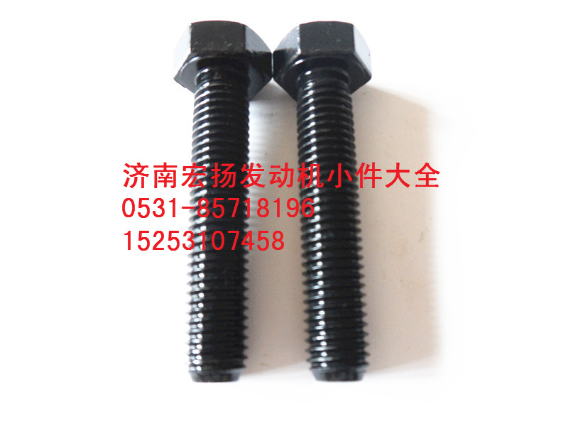 61500010101,12*60飛輪殼螺栓,濟(jì)南耀順汽車配件有限公司（重汽、濰柴發(fā)動(dòng)機(jī)小件專賣）
