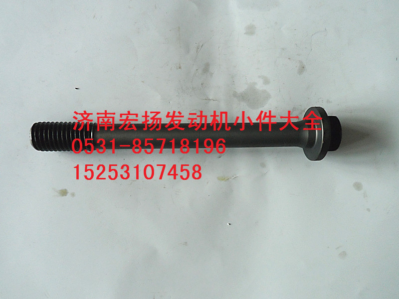 612630010057,WP12主軸承螺栓,濟(jì)南耀順汽車(chē)配件有限公司（重汽、濰柴發(fā)動(dòng)機(jī)小件專賣(mài)）