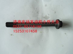 612630010057,WP12主軸承螺栓,濟(jì)南耀順汽車(chē)配件有限公司（重汽、濰柴發(fā)動(dòng)機(jī)小件專賣(mài)）