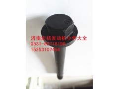 612630010057,WP12主軸承螺栓,濟(jì)南耀順汽車(chē)配件有限公司（重汽、濰柴發(fā)動(dòng)機(jī)小件專賣(mài)）
