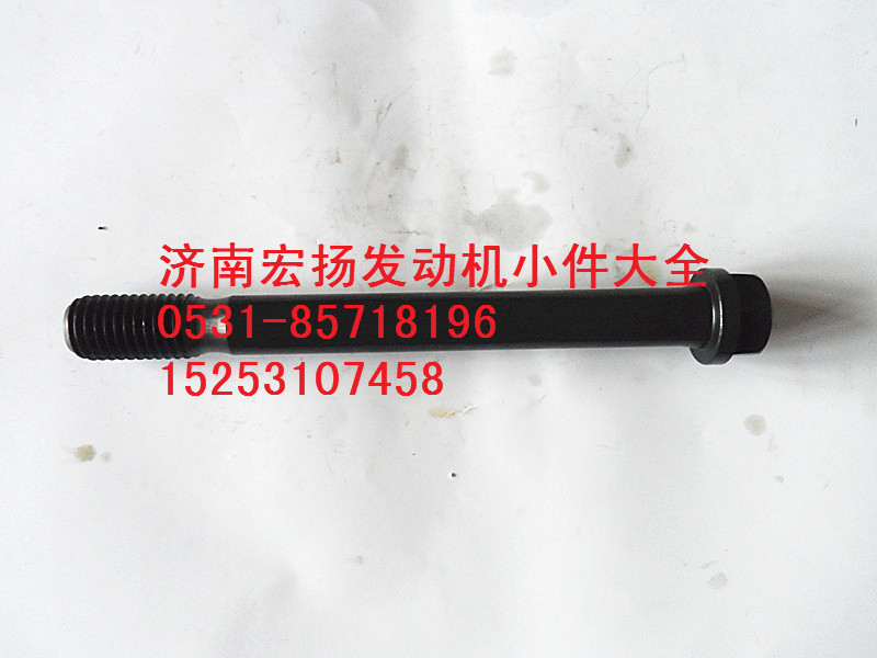 614010217,主軸承螺栓,濟(jì)南耀順汽車配件有限公司（重汽、濰柴發(fā)動(dòng)機(jī)小件專賣）