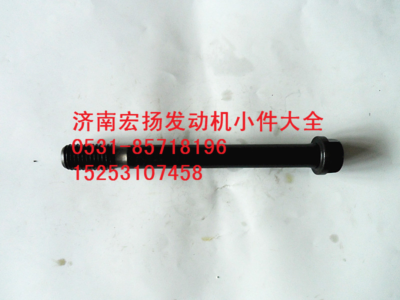 614010114,主軸承螺栓,濟(jì)南耀順汽車配件有限公司（重汽、濰柴發(fā)動機(jī)小件專賣）