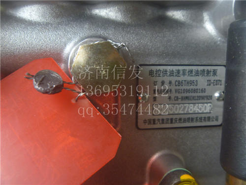 VG1096080160,高壓油泵,濟(jì)南信發(fā)汽車配件有限公司