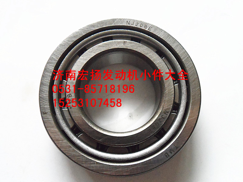 90016040003,后取力圓柱滾子軸承NJ208【發(fā)動機(jī)大全】,濟(jì)南耀順汽車配件有限公司（重汽、濰柴發(fā)動機(jī)小件專賣）