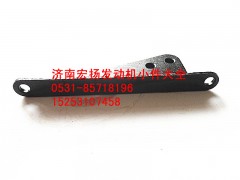 612600070023,集濾器支架,濟南耀順汽車配件有限公司（重汽、濰柴發(fā)動機小件專賣）